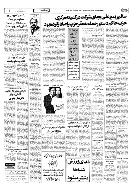 پرونده:Ettelaat13570407.pdf