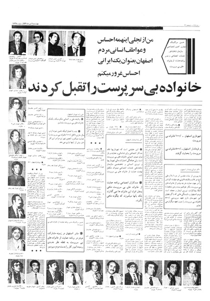 پرونده:Ettelaat13570407.pdf