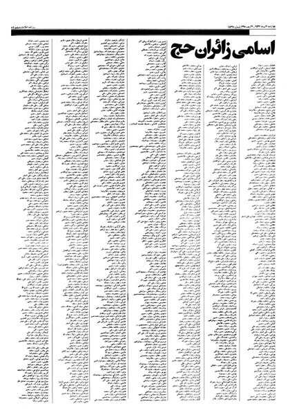 پرونده:Ettelaat13570407.pdf