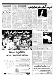 صفحهٔ بعدی ←