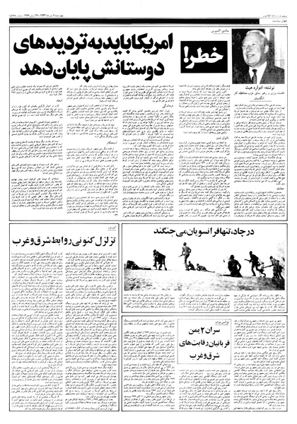 پرونده:Ettelaat13570407.pdf