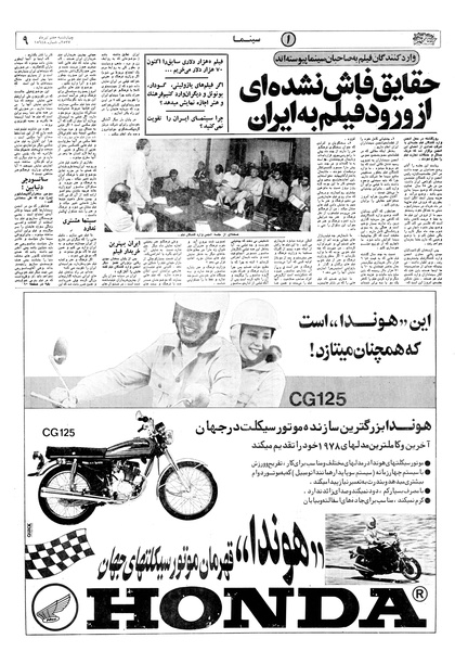 پرونده:Ettelaat13570407.pdf