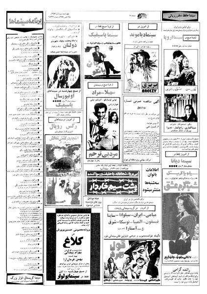 پرونده:Ettelaat13570803.pdf