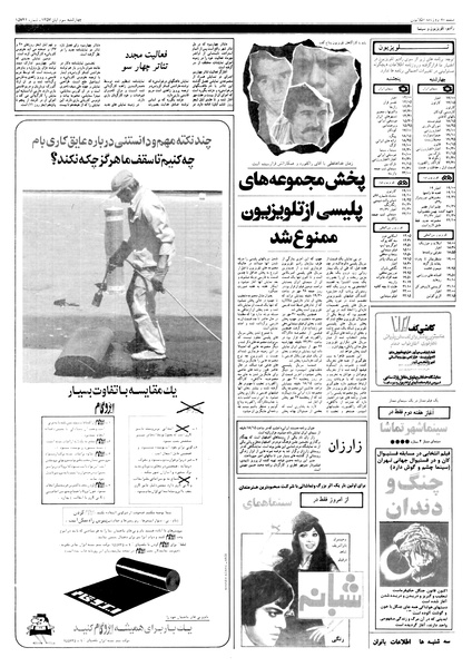 پرونده:Ettelaat13570803.pdf