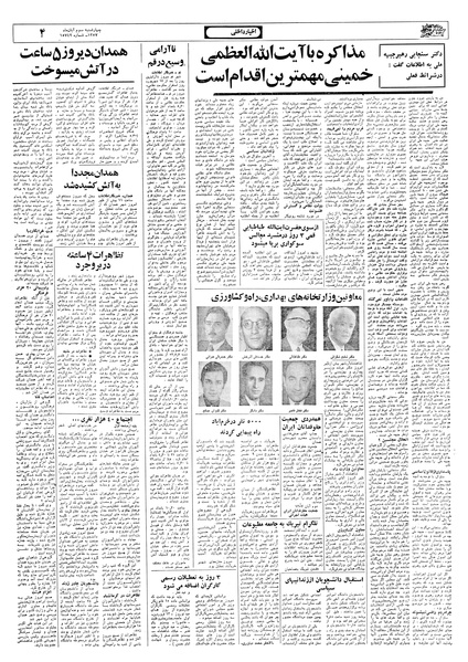 پرونده:Ettelaat13570803.pdf