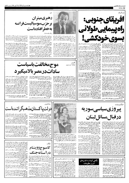 پرونده:Ettelaat13570803.pdf