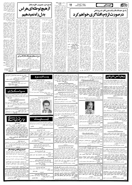 پرونده:Ettelaat13580522.pdf