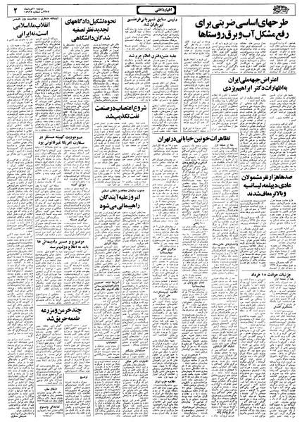 پرونده:Ettelaat13580522.pdf