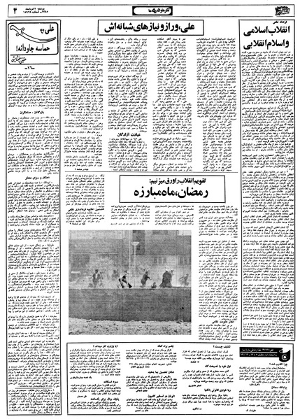 پرونده:Ettelaat13580522.pdf