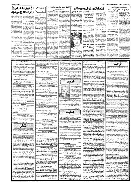 پرونده:Kayhan570808.pdf