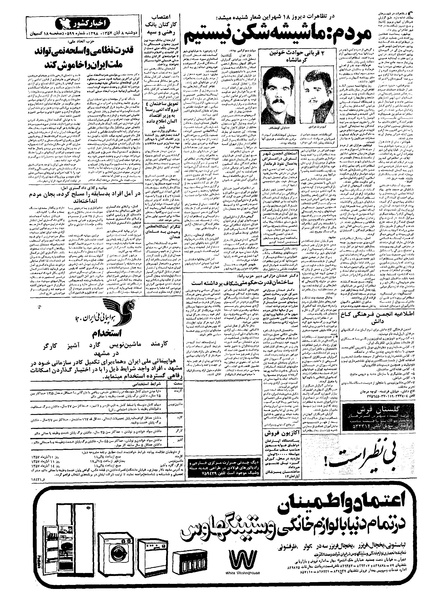پرونده:Kayhan570808.pdf