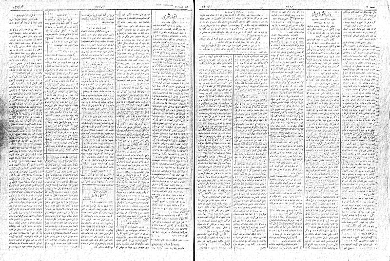 پرونده:MardAzad020321.pdf