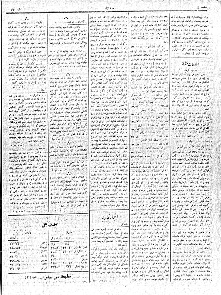 پرونده:MardAzad020321.pdf