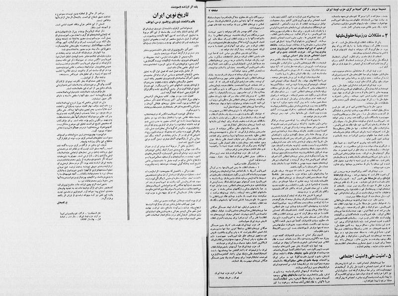 پرونده:Mardom13580312a.pdf