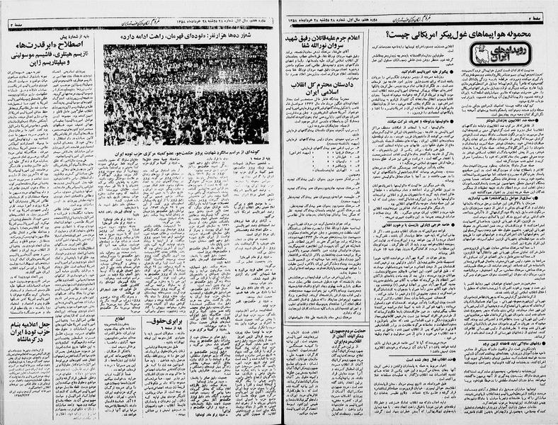 پرونده:Mardom13580328.pdf