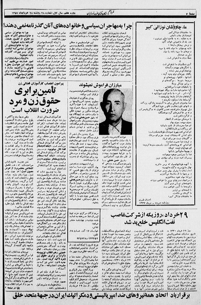 پرونده:Mardom13580328.pdf