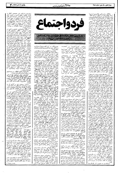 پرونده:Mardom13590916.pdf