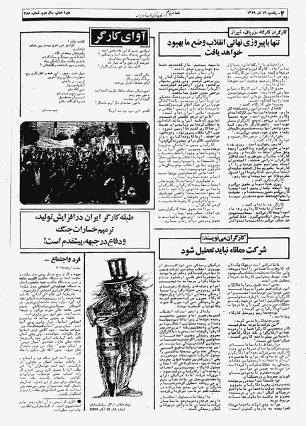 پرونده:Mardom13590916.pdf