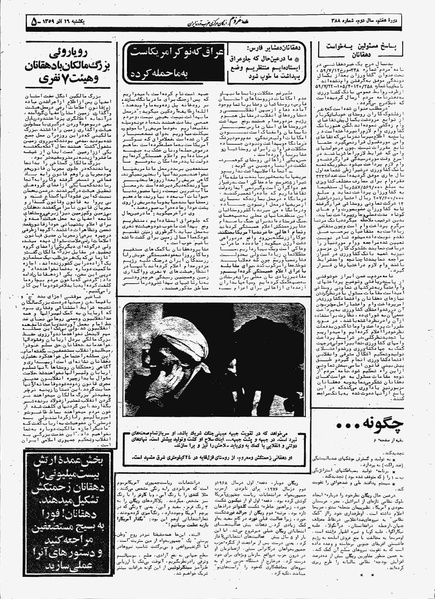 پرونده:Mardom13590916.pdf