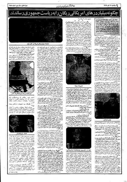 پرونده:Mardom13590916.pdf