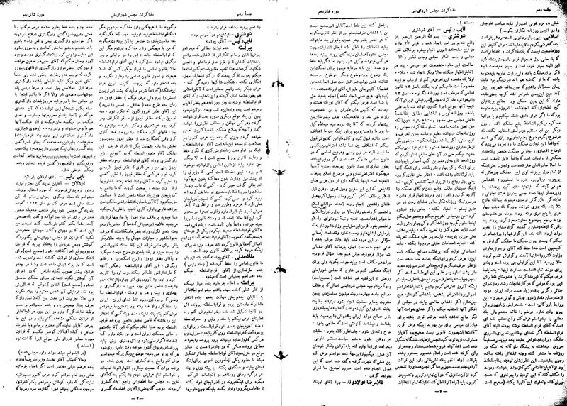 پرونده:Moz16 10.pdf