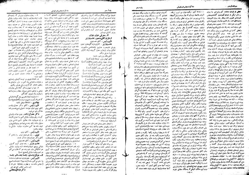 پرونده:Moz16 10.pdf