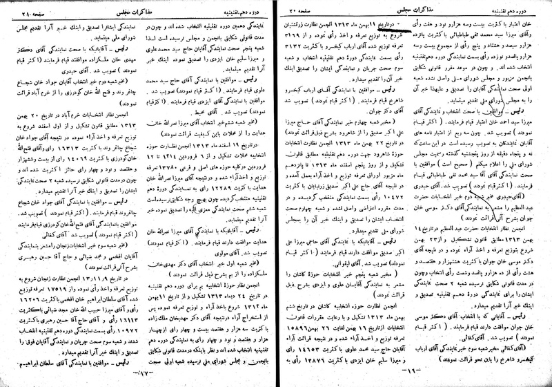 پرونده:Moz 10 2.pdf