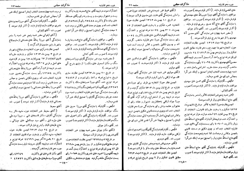 پرونده:Moz 10 2.pdf