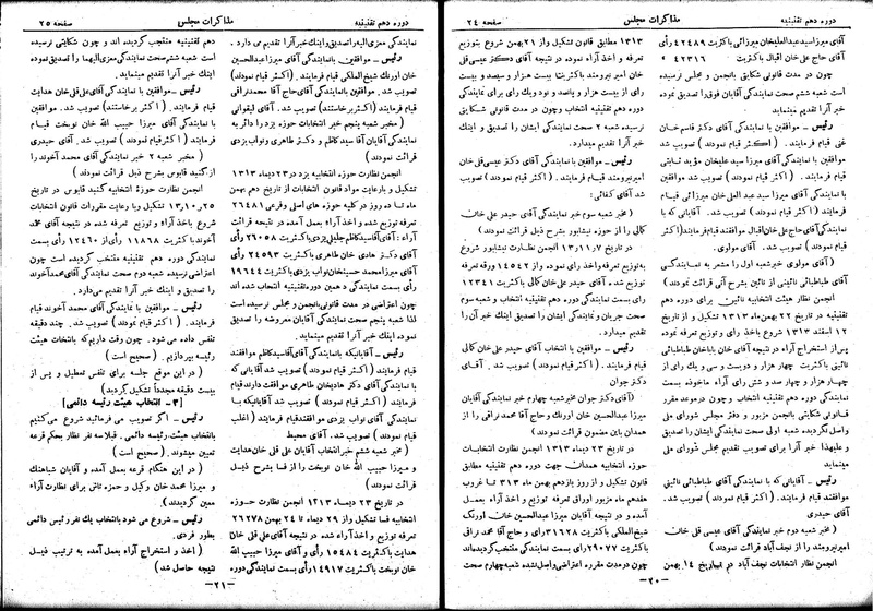 پرونده:Moz 10 2.pdf