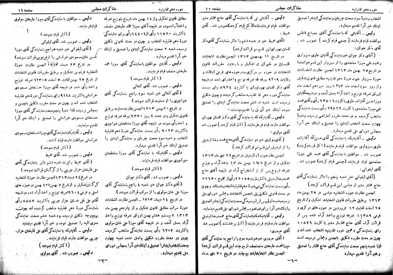 پرونده:Moz 10 2.pdf