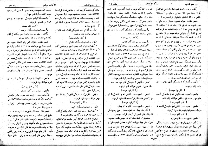 پرونده:Moz 10 2.pdf