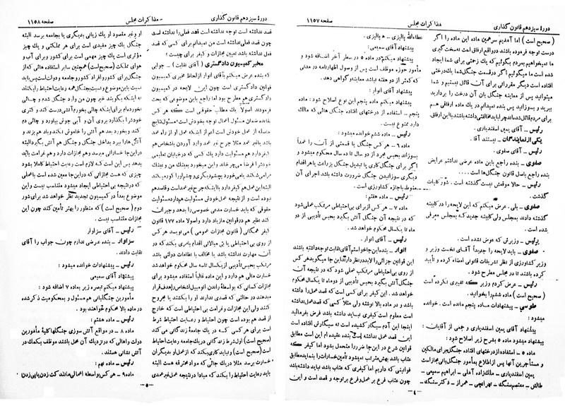 پرونده:Moz 13 80.pdf