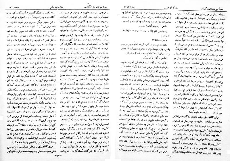 پرونده:Moz 13 80.pdf