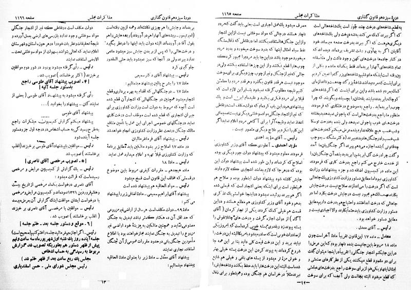 پرونده:Moz 13 80.pdf