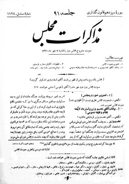 پرونده:Moz 13 91.pdf