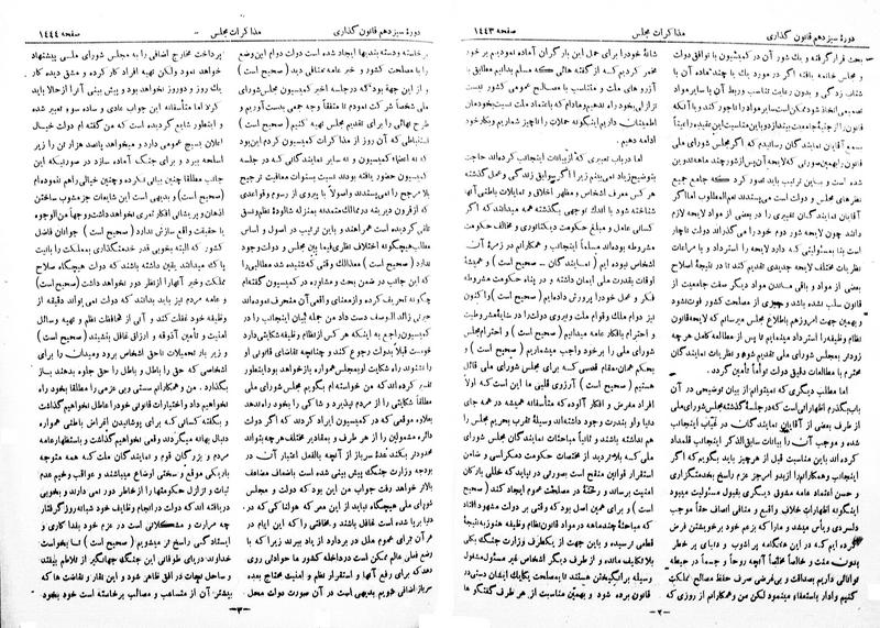 پرونده:Moz 13 91.pdf