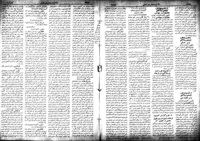 پرونده:Moz 18 71.pdf