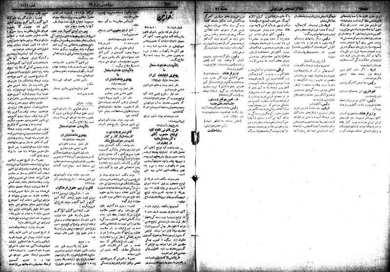 پرونده:Moz 18 71.pdf