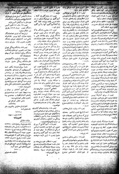 پرونده:Moz 18 71.pdf