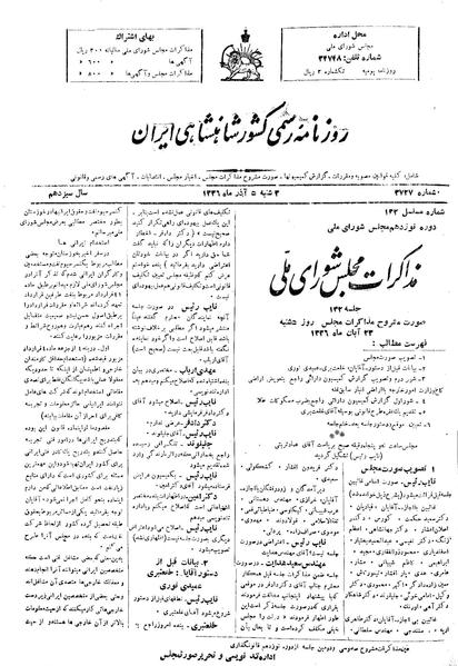 پرونده:Moz 19 132.pdf