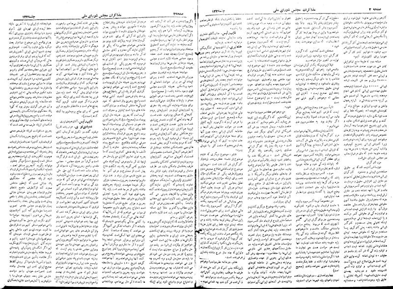 پرونده:Moz 19 132.pdf