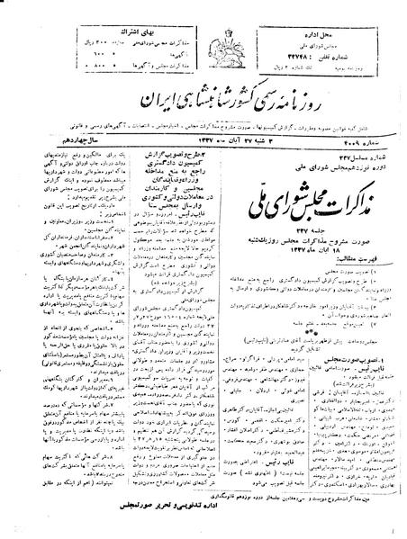 پرونده:Moz 19 237.pdf