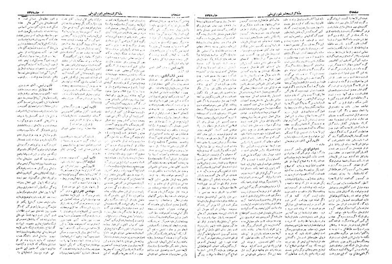 پرونده:Moz 19 237.pdf