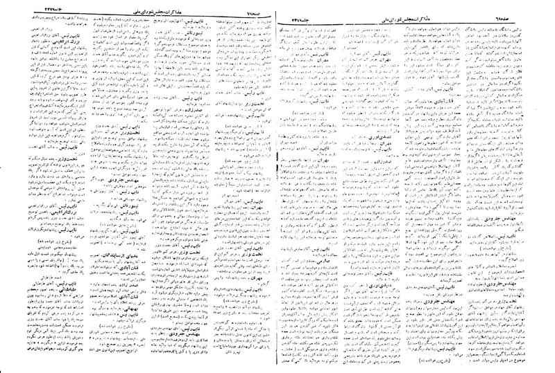 پرونده:Moz 19 237.pdf
