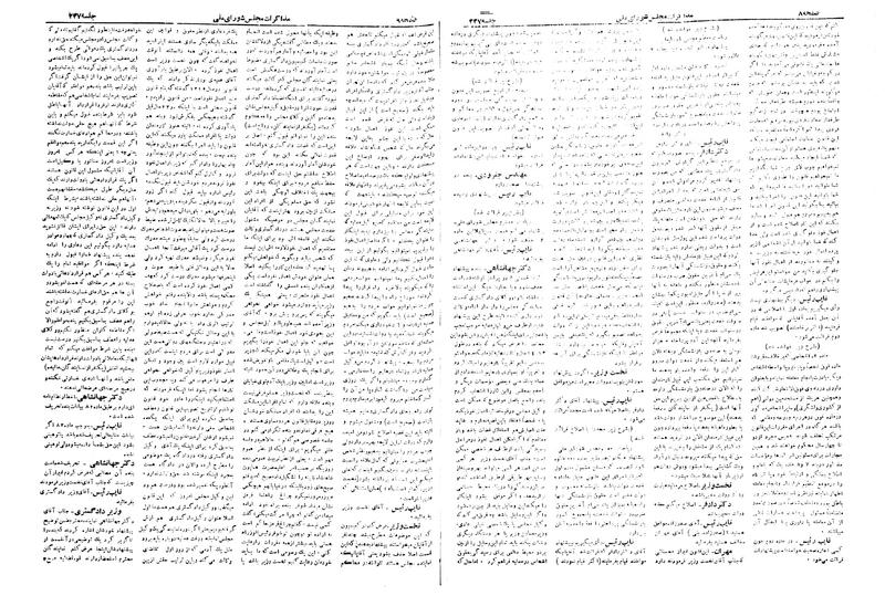 پرونده:Moz 19 237.pdf