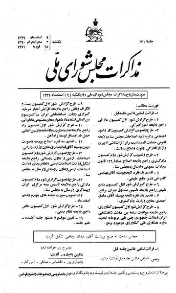 پرونده:Moz 22 231.pdf
