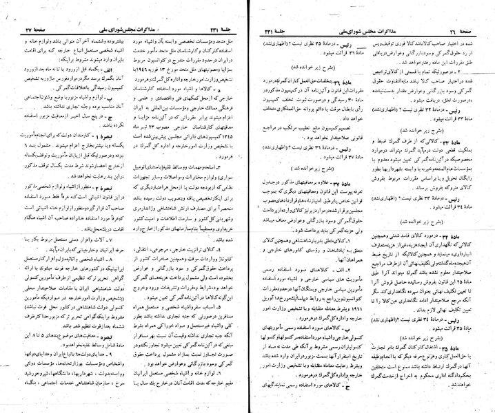 پرونده:Moz 22 231.pdf