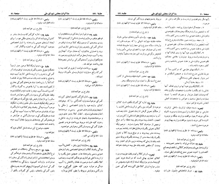 پرونده:Moz 22 231.pdf
