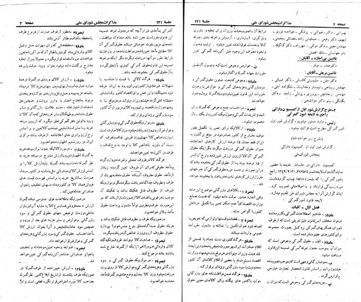 پرونده:Moz 22 231.pdf