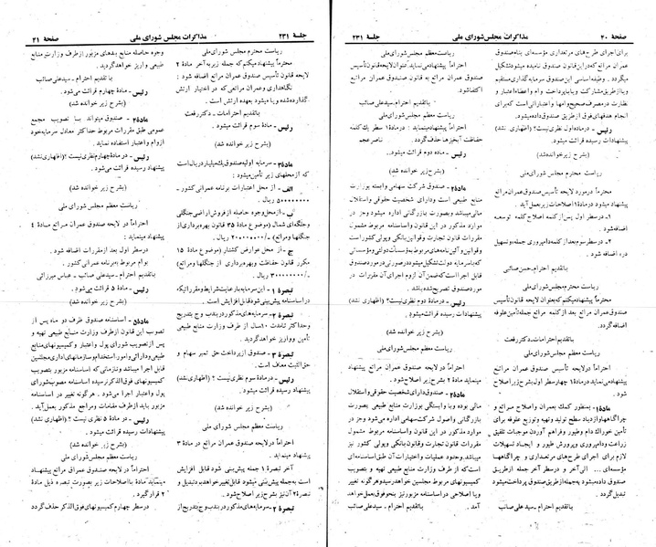پرونده:Moz 22 231.pdf